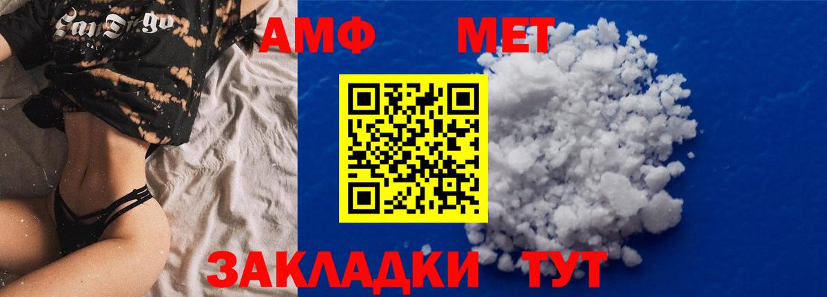 АМФ 97% Советск