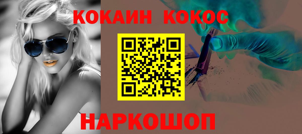 Cocaine Боливия Советск