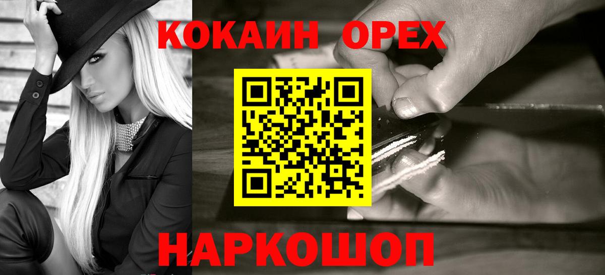 Советск  КОКАИН VHQ  Вход с VPN 