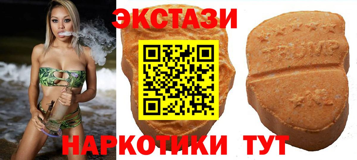 Ecstasy круглые  Экстази  Советск  Ecstasy 99%  Вход с VPN 