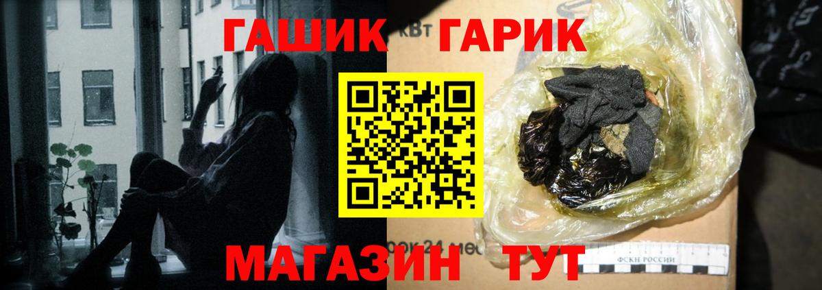 ГАШИШ  купить наркотик  Вход с VPN  ГАШИШ hashish  Советск  ГАШ Cannabis 
