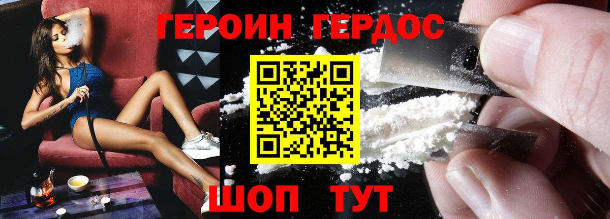 Героин афганец Советск