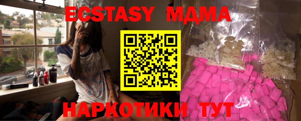 Советск  MDMA VHQ  Вход с VPN 