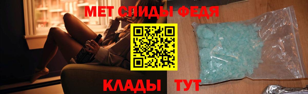 МЕТАМФЕТАМИН кристалл Советск