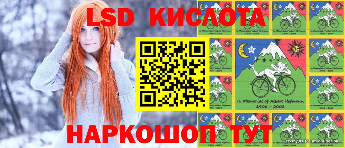 Наркотические марки 1500мкг Советск