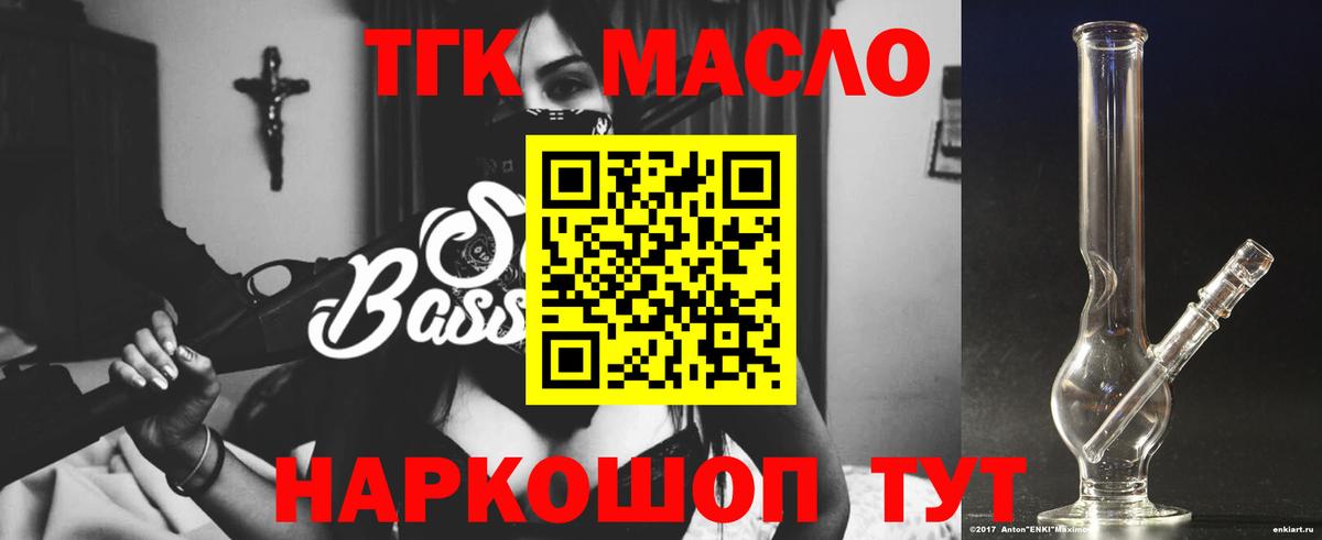 Дистиллят ТГК вейп с тгк Советск