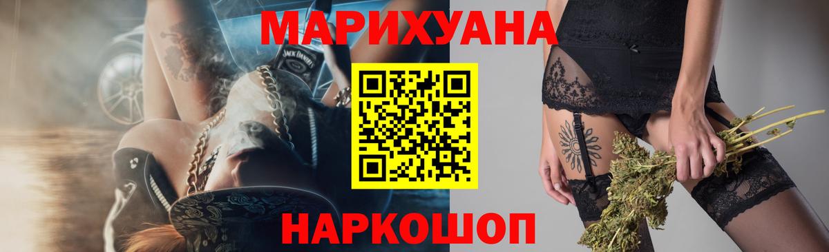 Бошки Шишки планчик  Конопля марихуана  МАРИХУАНА семена  Вход с VPN  Советск  Конопля Amnesia 